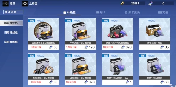 特攻纪元自动捡物品系统优化与最新购买建议指南