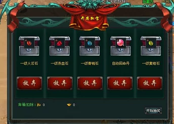 剑灵奇缘新攻略：虹光沙尘宝物箱高效获取方法及最新开箱奖励揭秘