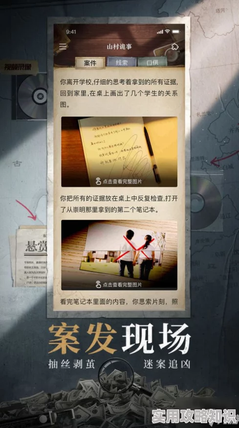以赏金侦探七宗罪6全攻略：深度解析，探索错综迷局的新线索