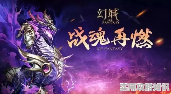 《幻城》四大惊喜重磅来袭，战魂系统配套新玩法，全新剧情角色曝光