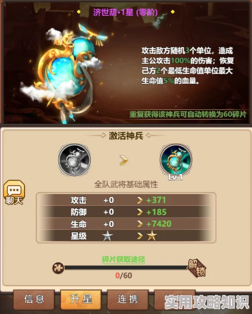 神仙道游戏更新：探索神兵系统最高可达多少级及新属性揭秘