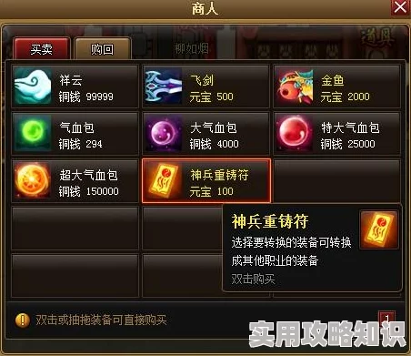 神仙道游戏更新：探索神兵系统最高可达多少级及新属性揭秘