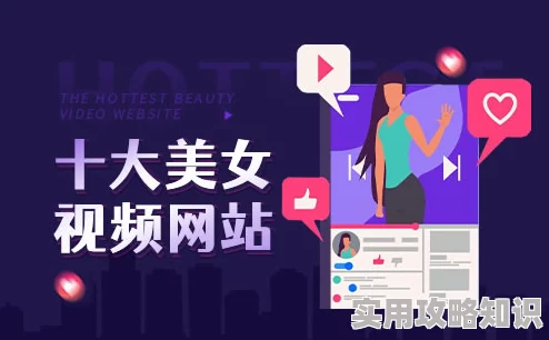 探索美女视频黄a大全：免费看软件带你领略精彩绝伦的视觉盛宴