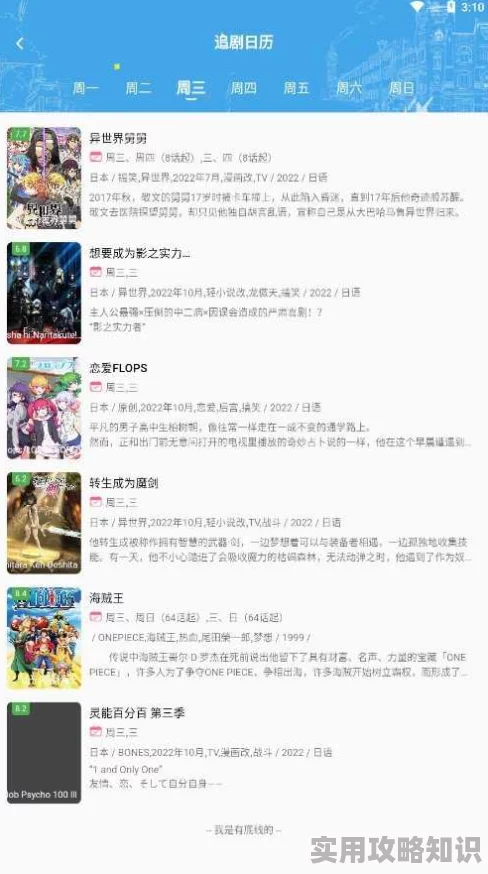 成年黄页网站大全免费动漫：最新动态汇总，涵盖热门动漫推荐、更新信息及用户评价，助你轻松找到心仪作品