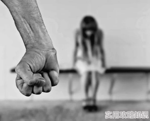 女人被强行糟蹋过程h：最新动态揭示社会对性暴力问题的关注与反思，呼吁加强法律保护和公众意识