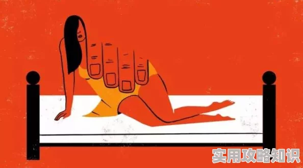 女人被强行糟蹋过程h：最新动态揭示社会对性暴力问题的关注与反思，呼吁加强法律保护和公众意识