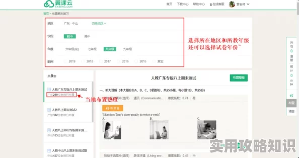 一级片哪里看：最新资源分享与观看平台推荐，助你轻松找到优质内容