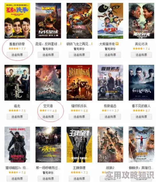 其其色原二十影音先锋影院：震撼来袭，最新影片引发观众热议，票房飙升势不可挡！