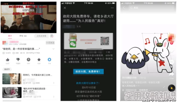 如何下载抖阴？我觉得这个软件的内容很丰富，值得一试！