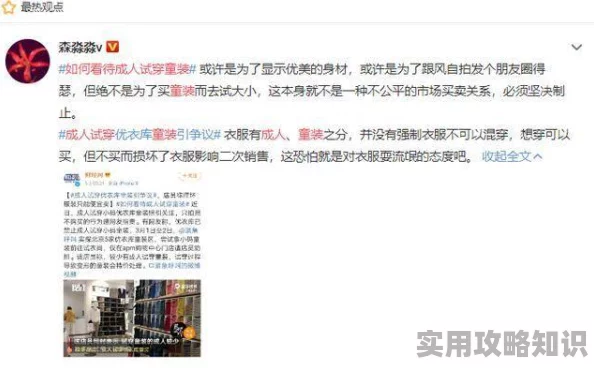 ASIAN呦女爱爱网友认为该内容过于露骨，可能会引发争议，同时也有人表示这是对性开放文化的探索与表达
