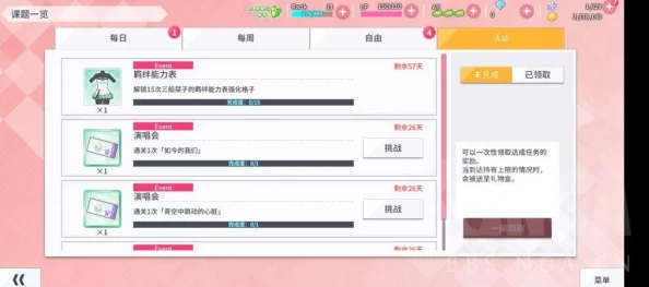 网友热议：学园偶像季群星闪耀初始千强度全面解析与攻略详解评价