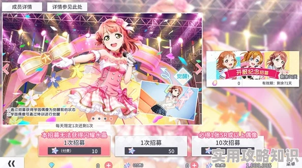 学园偶像季群星闪耀：掉血应对策略及全面攻略详解，网友热议必备指南！