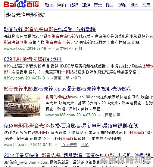影音先锋小说网用户评价内容丰富但界面略显杂乱