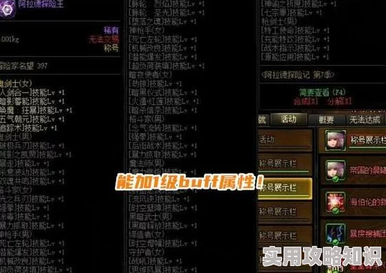 DNF联盟任务选择指南：网友热议哪个任务性价比最高，新手必看攻略！