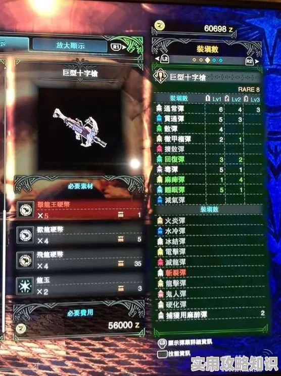 网友热议：怪物猎人系列中，贼龙重弩究竟是哪一款武器详解与评价