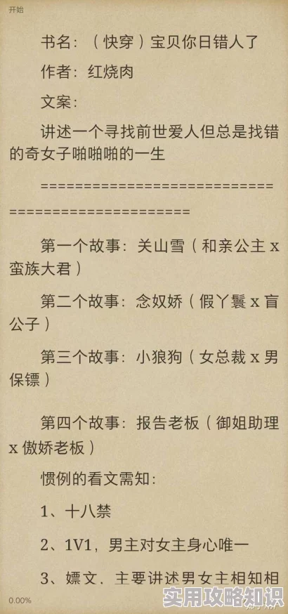 很肉很黄的双修小说近日引发热议，网友们纷纷讨论书中大胆情节和角色设定，认为其挑战了传统文学界限