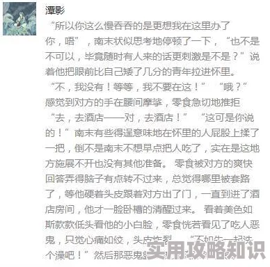 很肉很黄的双修小说近日引发热议，网友们纷纷讨论书中大胆情节和角色设定，认为其挑战了传统文学界限