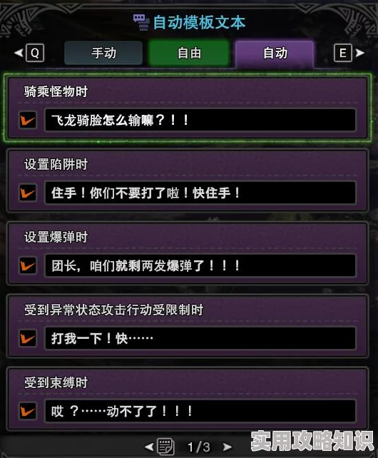 怪物猎人游戏中，投射器操作快捷键揭秘：网友热议便捷按键是哪一个？