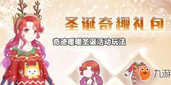 闪耀暖暖晚城礼品屋礼包大揭秘：豪华内容引热议，网友评价褒贬不一