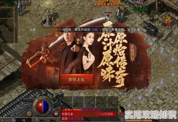 网友热议：原始传奇中哪个角色最厉害？顶尖玩家权威评价揭晓！