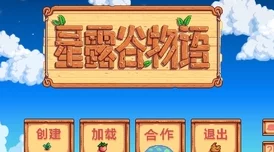 星露谷物语游乐园探索：网友热议，哪个草丛藏着最惊喜的秘密地点？