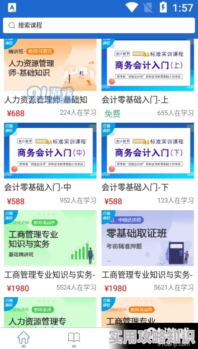 免费一级片在线观看，学习成长不设限，提升自我无限可能