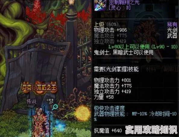 DNF玩家热议：紫光剑系列中，哪款才是性价比之王？网友评价揭晓！