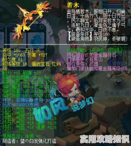 无尽梦回：探索弓箭之梦独特技能，网友热议其惊艳表现与实战价值