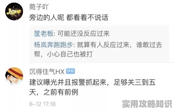 地铁逃生功能引发热议：网友纷纷评价，关键逃脱按键究竟是哪个？