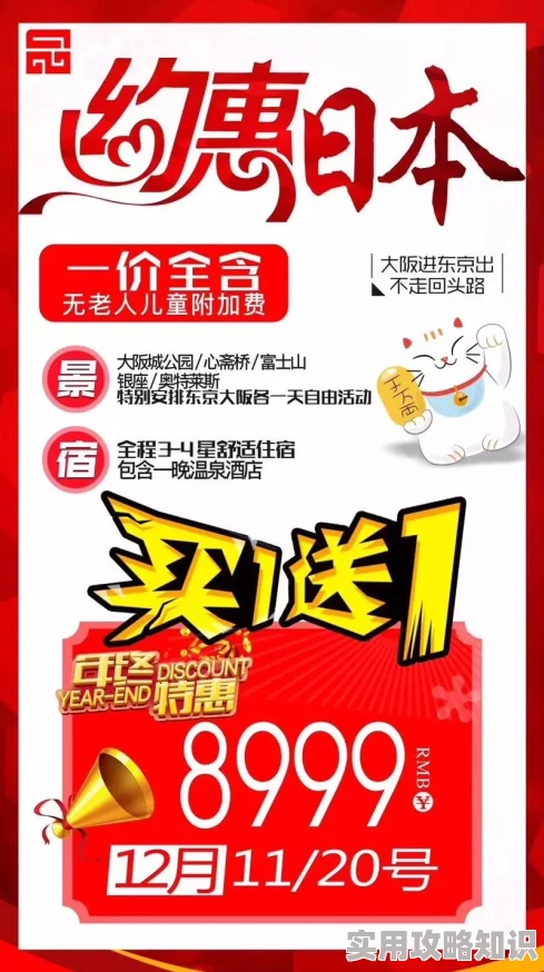 日本三级11k影院在线惊喜放送超值优惠套餐限时抢购