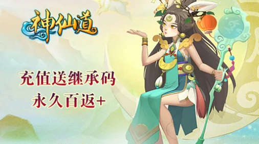神仙道成就伙伴系统解锁等级揭秘，网友热议多少级开放引期待！