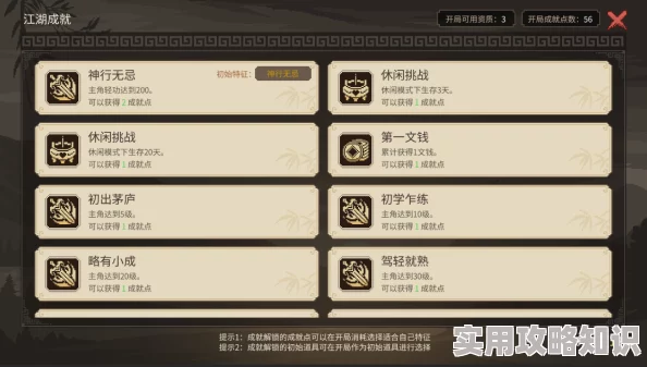 神仙道成就伙伴系统解锁等级揭秘，网友热议多少级开放引期待！