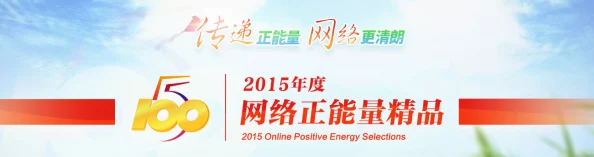 国产真实偷乱视频在线观看 弘扬正能量传播健康生活方式