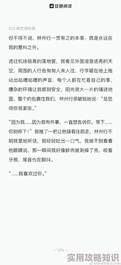 我和麻麻在车后排乱小说网友推荐这本书情节紧凑幽默风趣适合喜欢轻松阅读的朋友们绝对不容错过