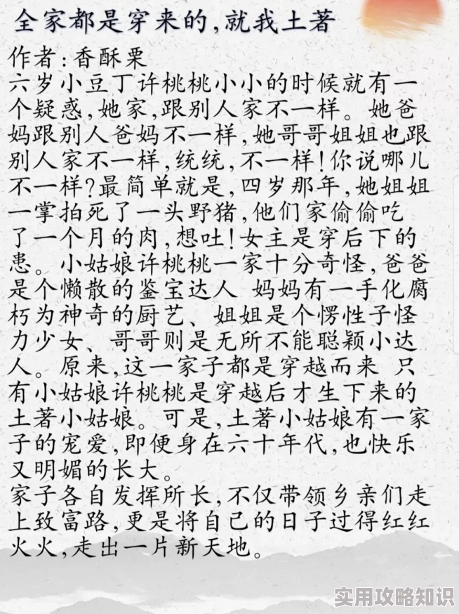 我和麻麻在车后排乱小说网友推荐这本书情节紧凑幽默风趣适合喜欢轻松阅读的朋友们绝对不容错过