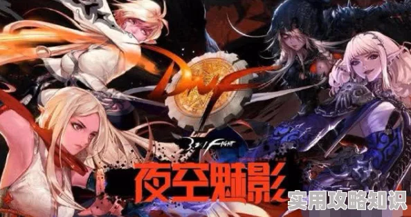 DNF游戏中哪些职业适合贫民玩家？网友热议性价比之选！