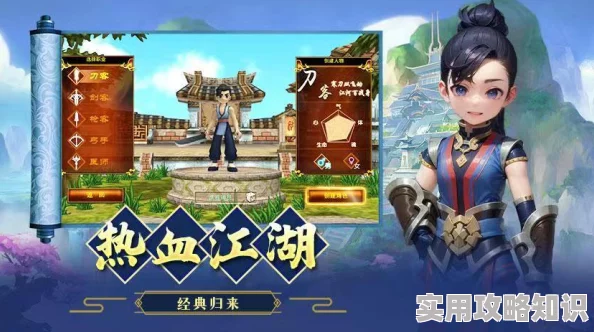 网友热议：热血江湖中哪个角色最好玩？深度评价与推荐！