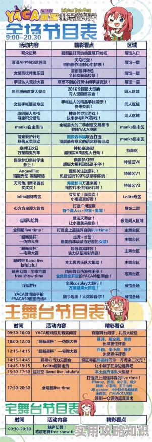 网友热议：冒险大作战冲刺活动列表及详细活动时间表全览