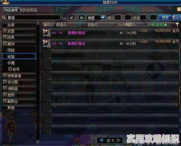 DNF玩家热议：揭秘骷髅左槽的真实身份，性价比与实用性评价如何？