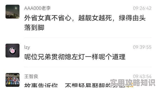色婷婷网络明星出轨风波始末
