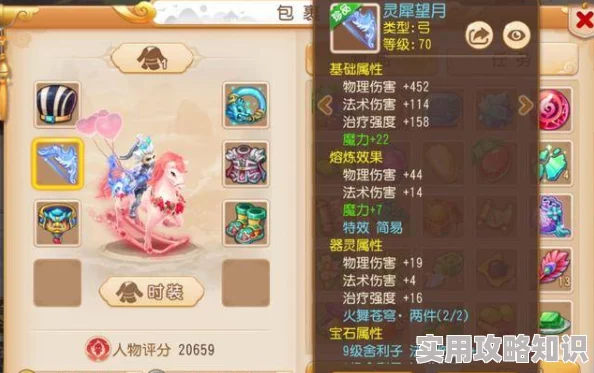 网友热议：梦幻西游69级花果山角色顶级装备搭配攻略与评测