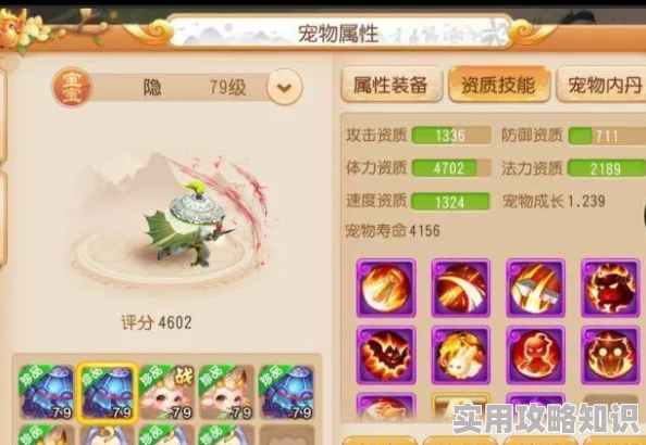 网友热议：梦幻西游69级花果山角色顶级装备搭配攻略与评测