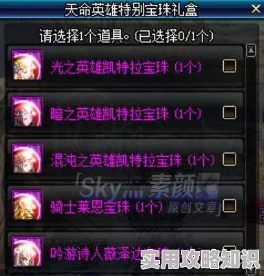 DNF苏醒之森版本女漫游技能加点攻略，网友热议高效分配方案推荐！