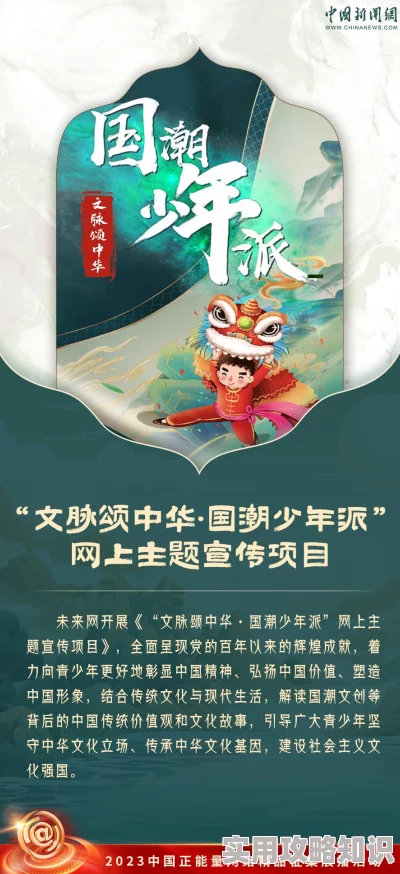 国产二区精品展示中国传统文化之美弘扬正能量