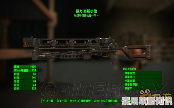 辐射4传说武器大盘点：网友热议哪款才是最强神器？