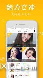 又色又爽又黄的网站免费视频新增高清无吗内容及互动直播功能