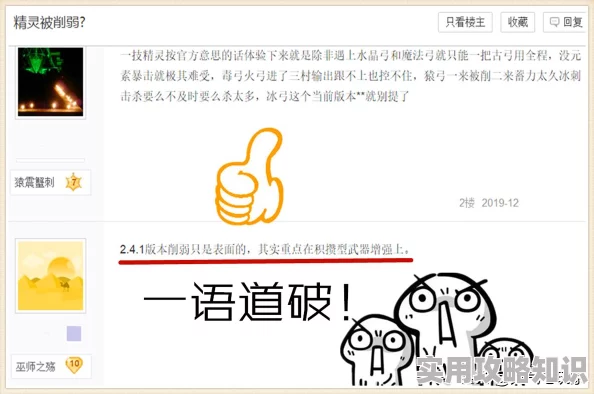 网友热议：元气骑士精灵玩法全攻略，揭秘高手如何玩转元气骑士精灵角色