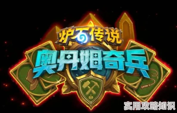 奥奇传说手游隐藏VIP等级方法揭秘，网友热议如何低调炫富技巧