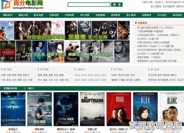 在线a级电影网站推荐及网友评价