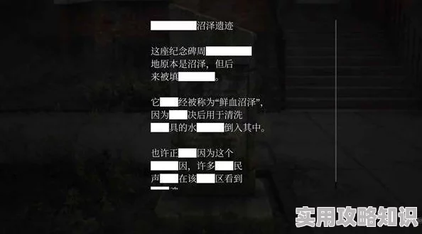 《寂静岭2 重制版》南谷西区收集品全攻略：网友热议藏宝地点详细介绍